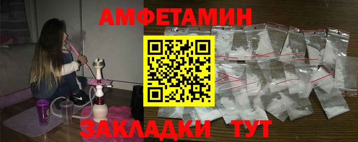АМФ Premium Курган
