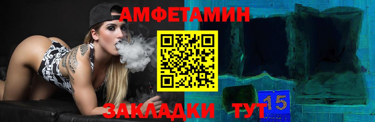 Курган  АМФЕТАМИН VHQ  Вход с VPN 