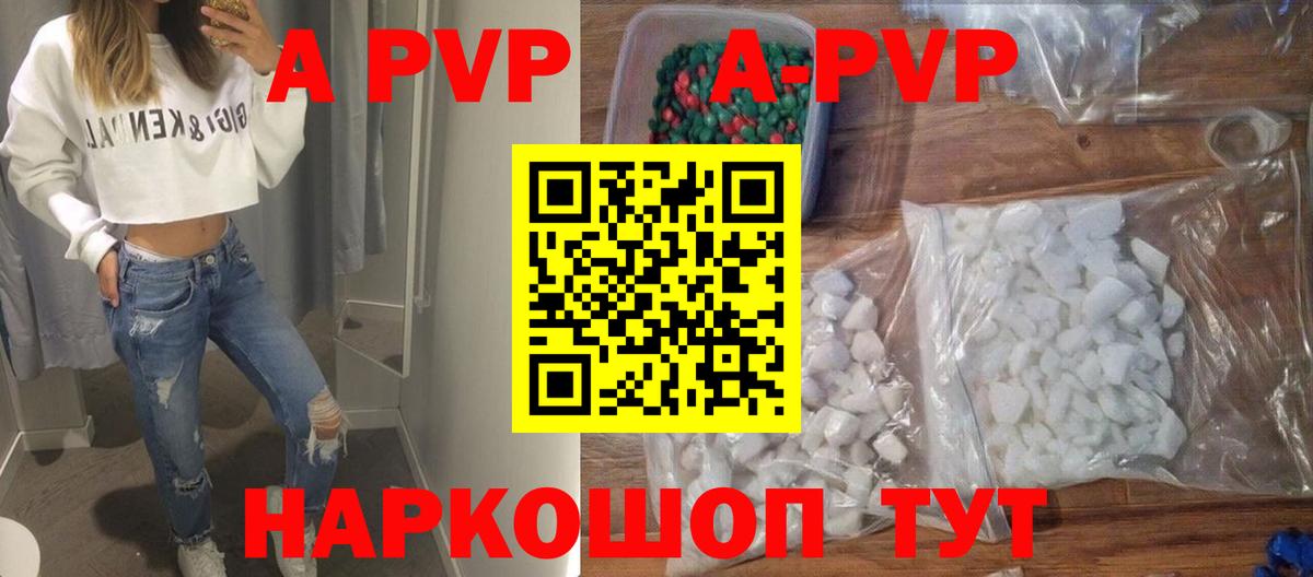 APVP СК КРИС  A-PVP СК КРИС  Курган  Вход с VPN  Alfa_PVP  APVP VHQ 