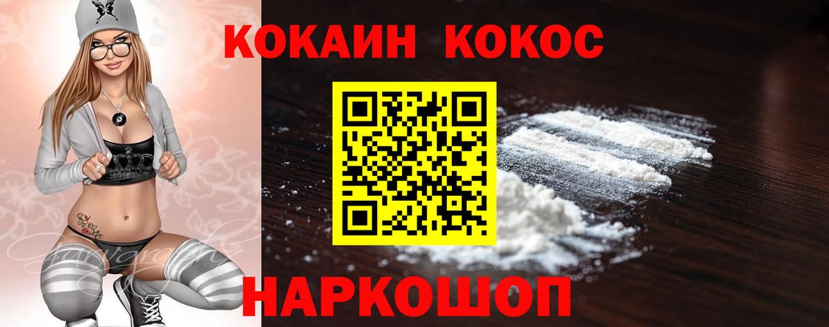 COCAIN Эквадор Курган