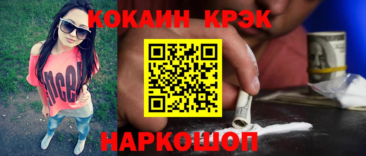 Кокаин  COCAIN Эквадор  Вход с VPN  COCAIN Колумбийский  Курган 