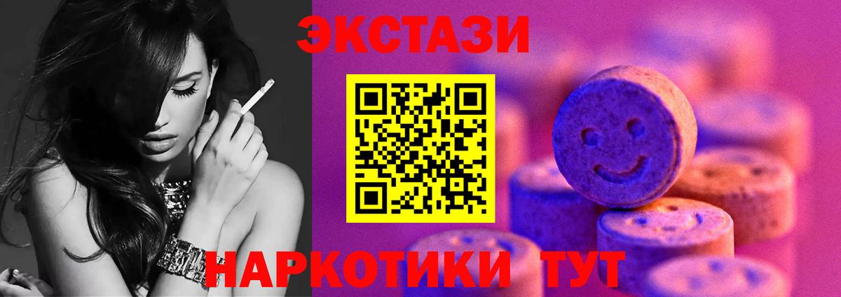 Курган  Экстази Punisher  ЭКСТАЗИ  Вход с VPN  Ecstasy Дубай 
