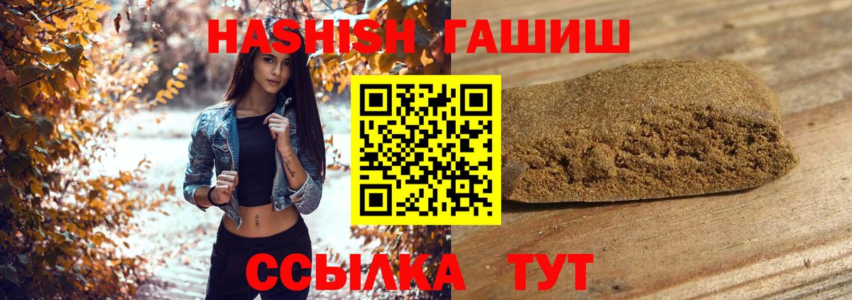 ГАШИШ VHQ Курган