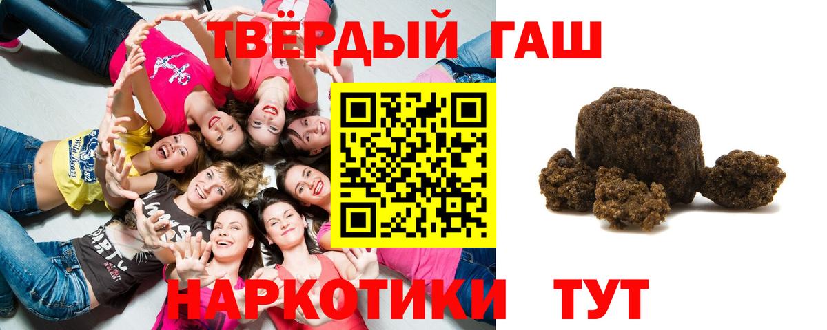 ГАШИШ  Гашиш гарик  Вход с VPN  ГАШ гарик  Курган 