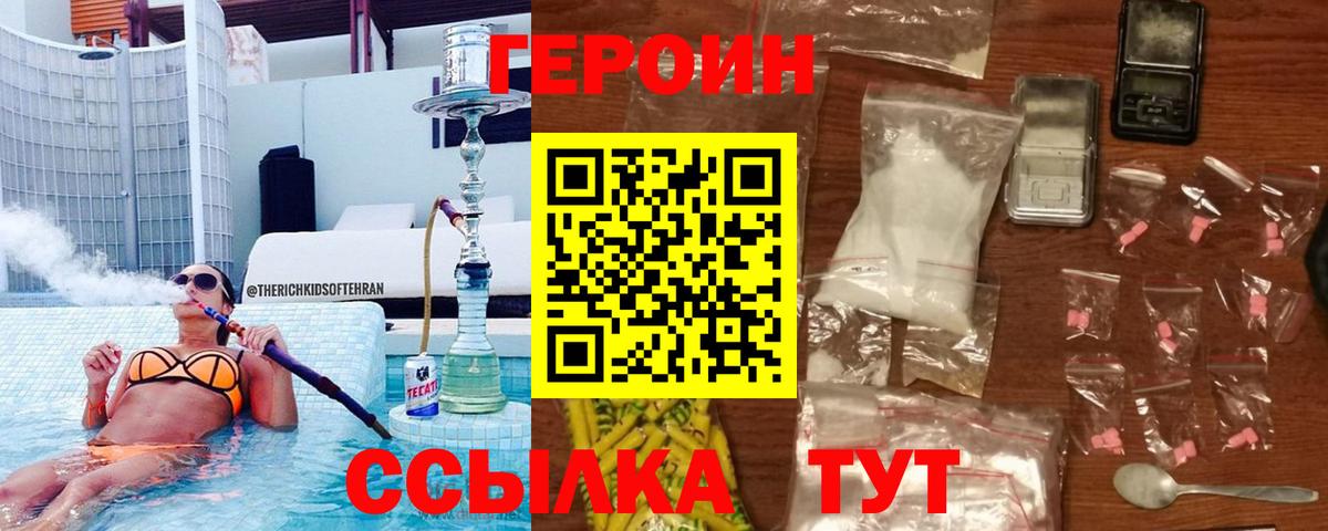 ГЕРОИН гречка  Вход с VPN  Курган 
