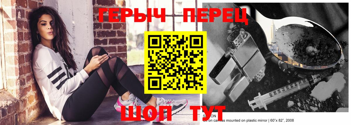 ГЕРОИН гречка Курган