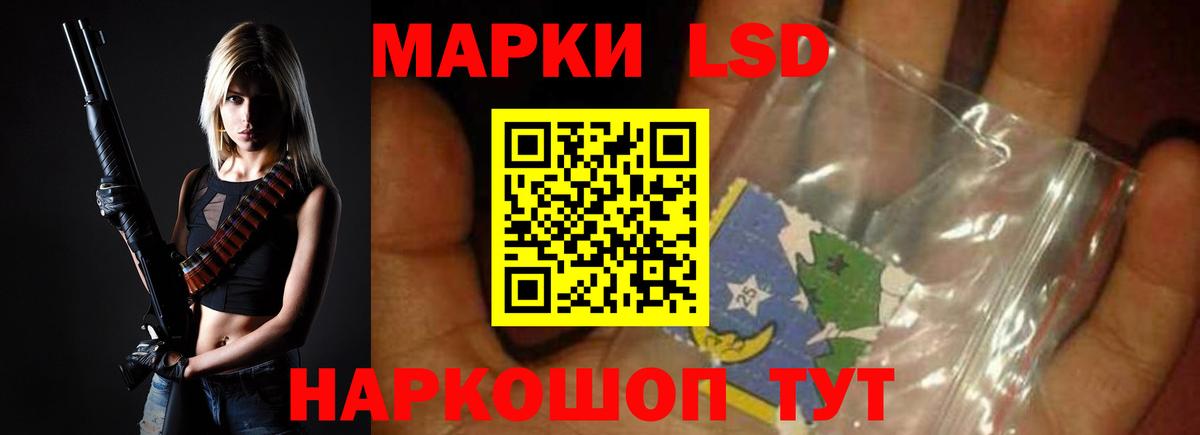 LSD-25 экстази кислота Курган