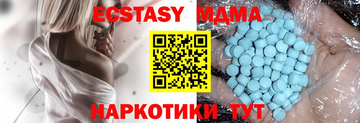 MDMA кристаллы Курган