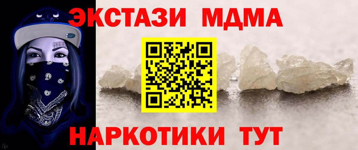 Курган  MDMA VHQ  Вход с VPN  MDMA crystal 