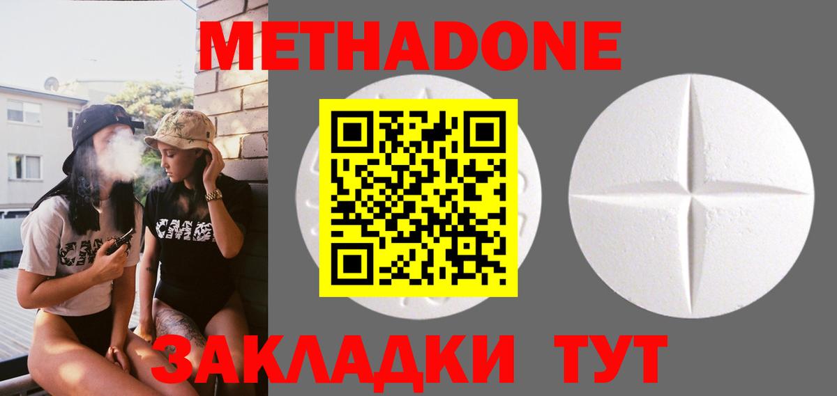 Курган    сайт  Вход с VPN  Метадон methadone 