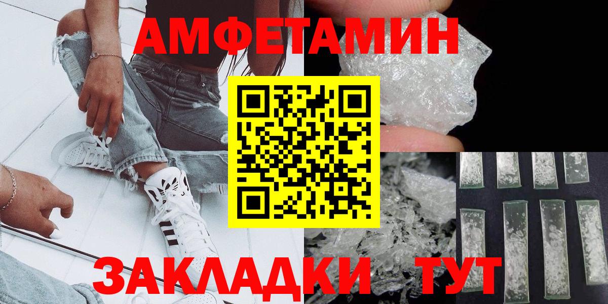 Курган  МЕТАМФЕТАМИН пудра  МЕТАМФЕТАМИН пудра  Вход с VPN 