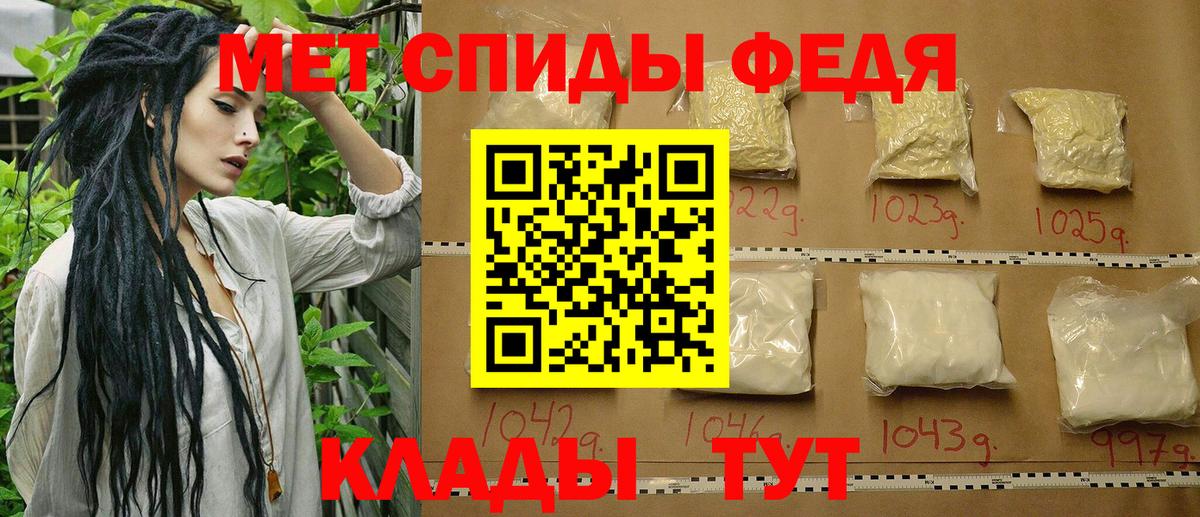 Первитин Methamphetamine Курган