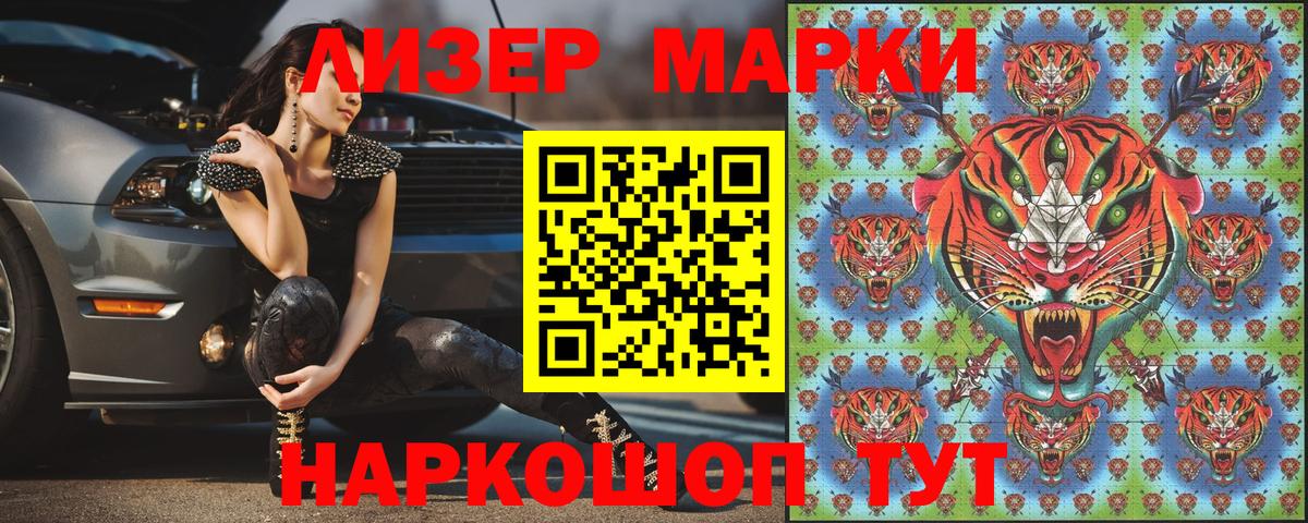 Марки N-bome 1,5мг  Марки N-bome 1,5мг  Марки N-bome  Курган  Вход с VPN 