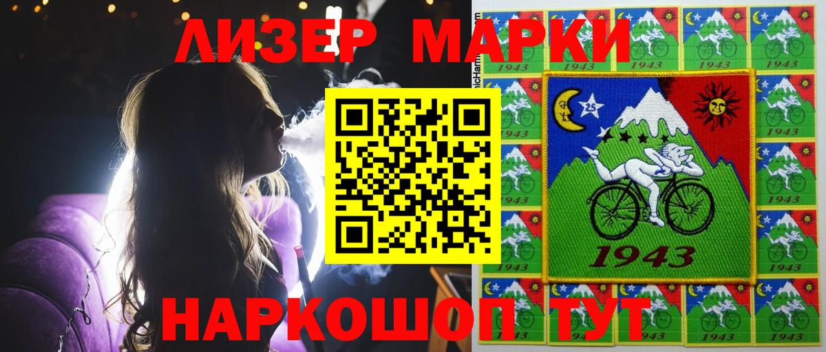 Наркотические марки 1,5мг Курган