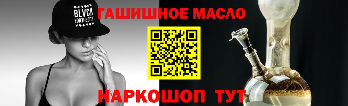 ТГК жижа Курган